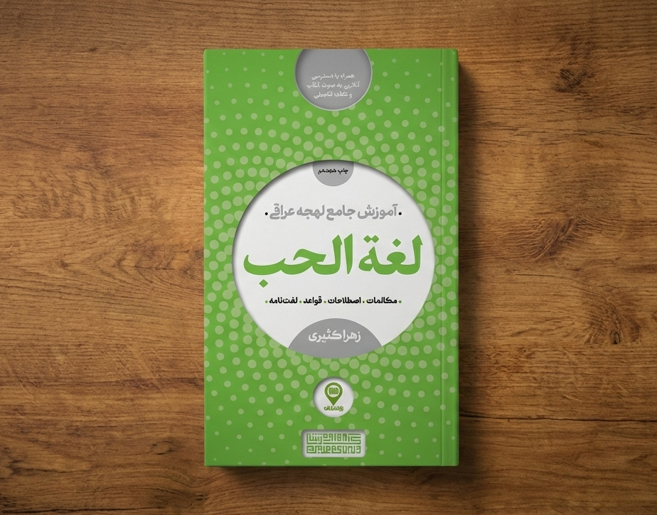 زبان عربی