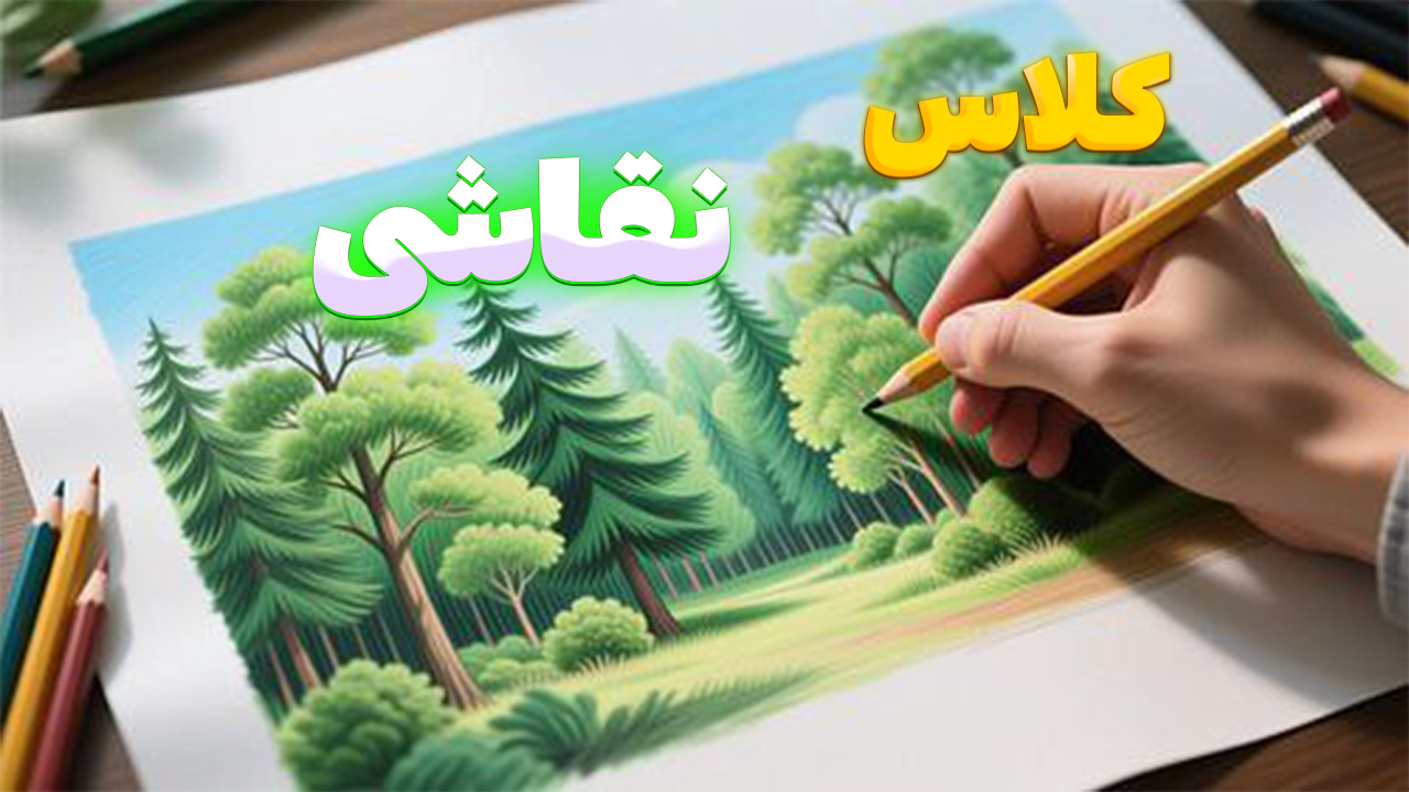 نقاشی