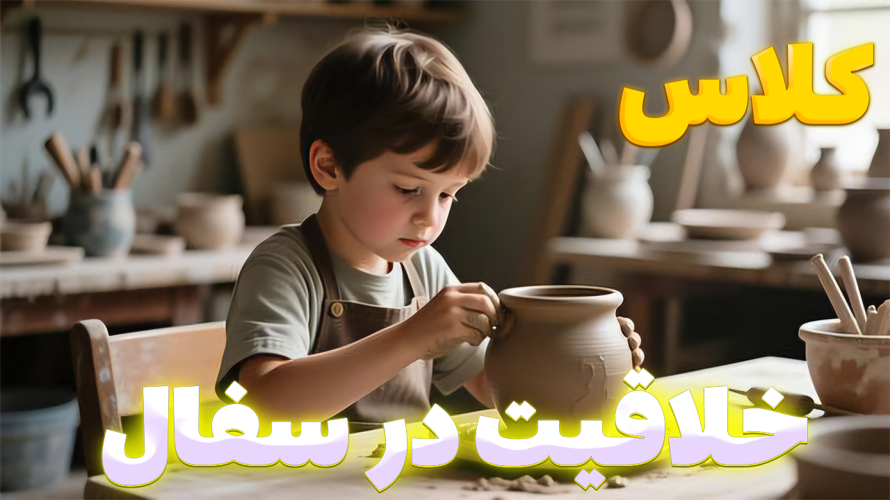 سفال