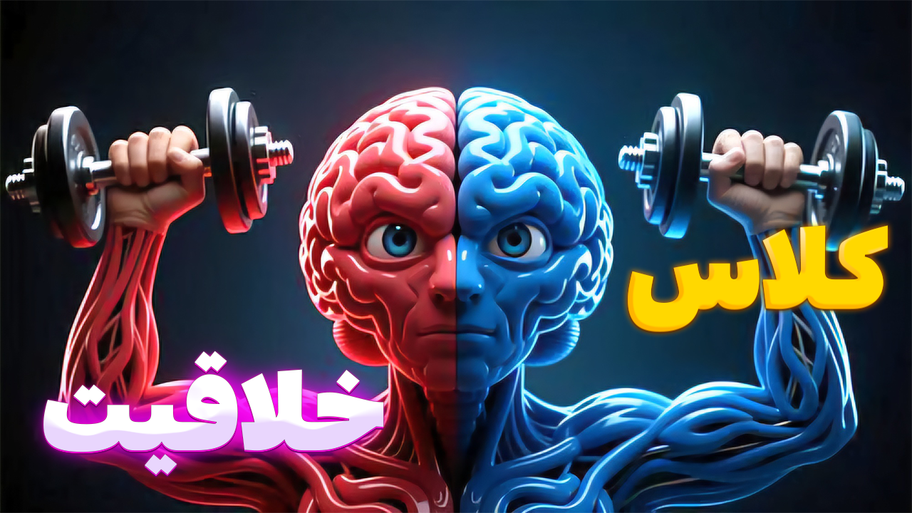 خلاقیت