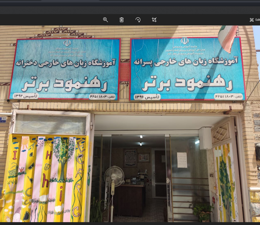 آموزشگاه زبان رهنمودبرتر