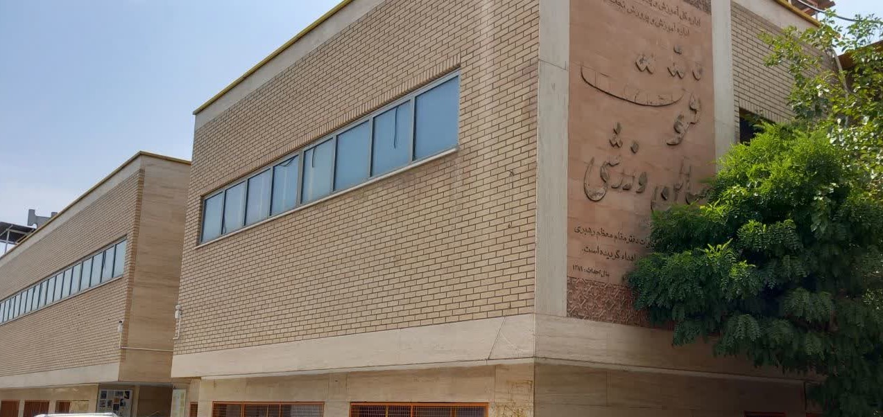 سالن ورزشی فتوت