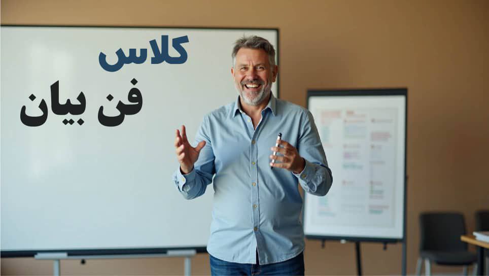 فن بیان
