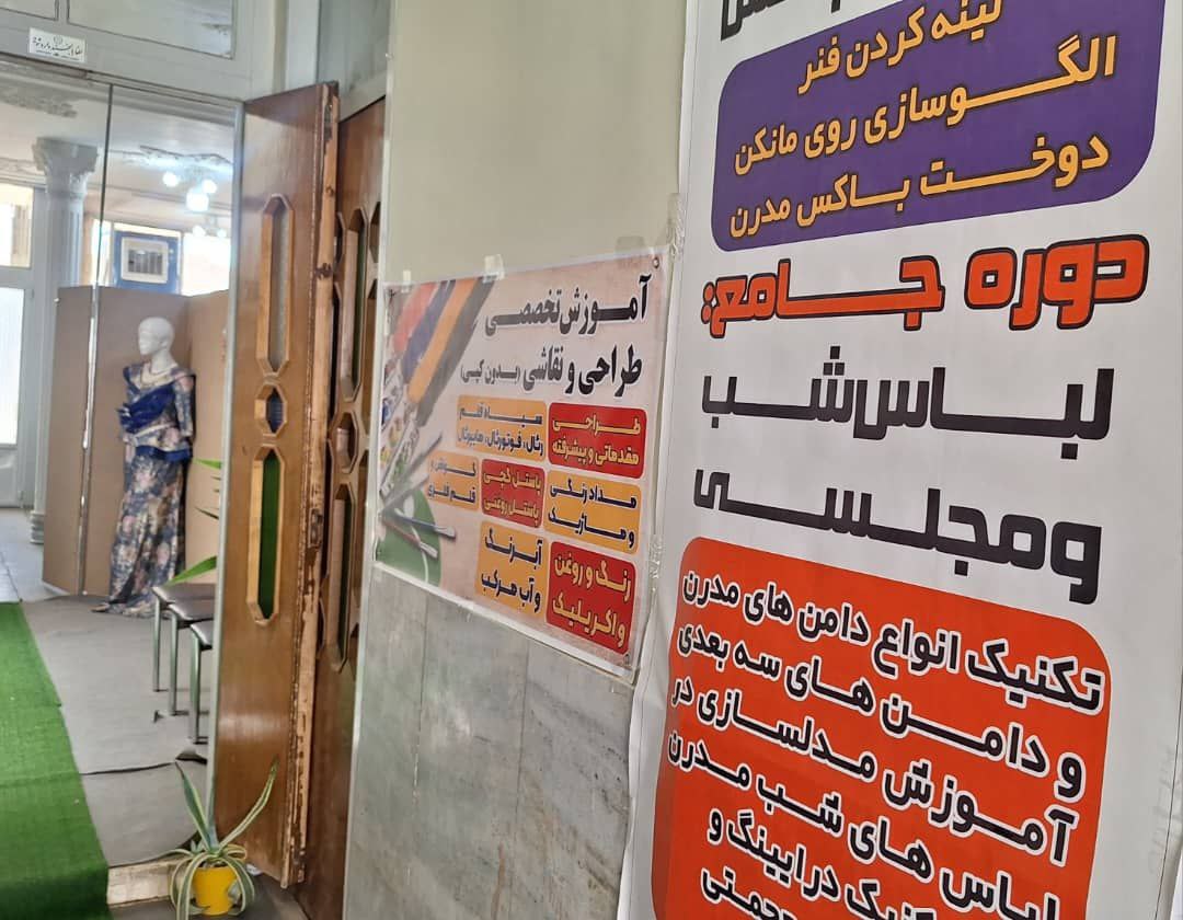 آموزشگاه طراحی ودوخت نازکوک