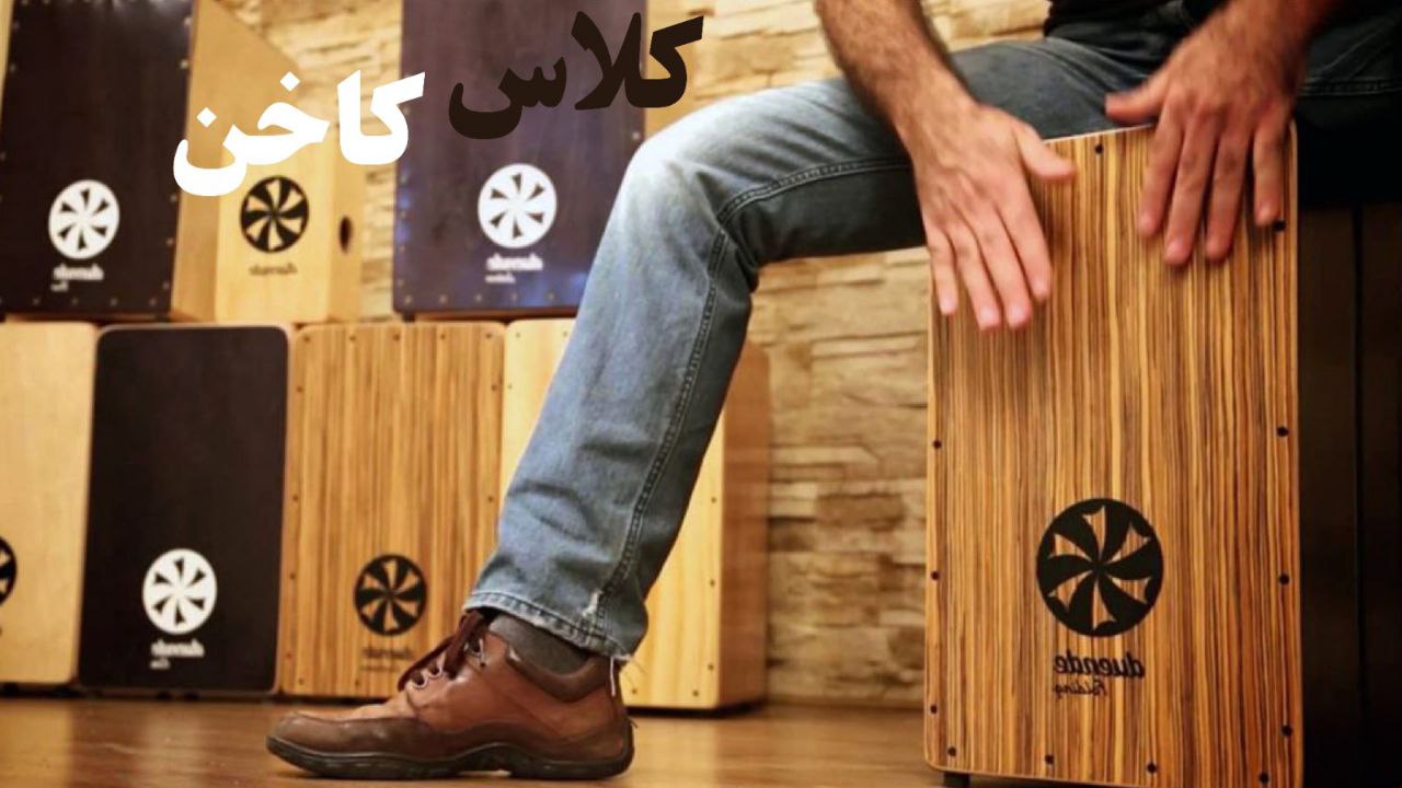 کاخن