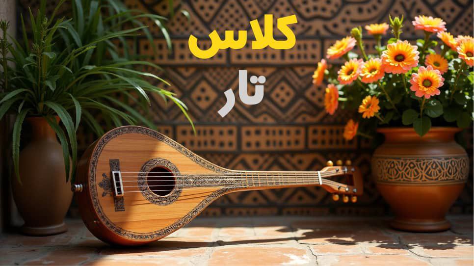 تار